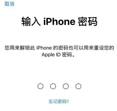 道孚苹果15维修网点分享iPhone 15六位密码怎么改四位 