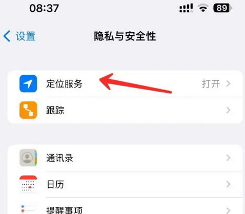 道孚苹果客服中心分享iPhone 输入“发现石油”触发定位