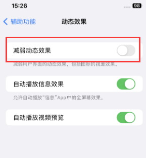 道孚苹果售后维修点分享苹果iPhone如何隐藏dock栏 