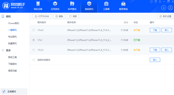 道孚苹果12维修站分享为什么推荐iPhone12用户升级iOS17.4