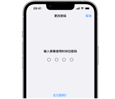 道孚iPhone屏幕维修分享iPhone屏幕使用时间密码忘记了怎么办 