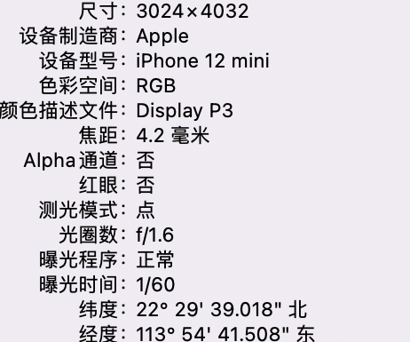 道孚苹果15维修服务分享iPhone 15拍的照片太亮解决办法 