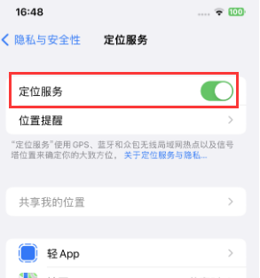 道孚苹果维修客服分享如何在iPhone上隐藏自己的位置 