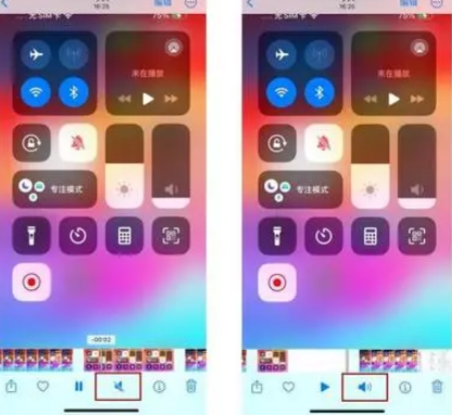 道孚苹果15维修网点分享iPhone15录屏没有声音怎么办 