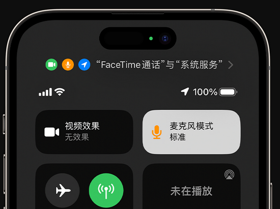 道孚苹果授权维修网点分享iPhone在通话时让你的声音更清晰 