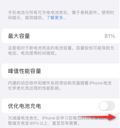 道孚苹果15维修分享iPhone15充电到80%就充不进电了怎么办 