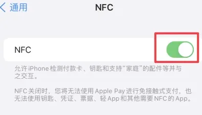 道孚苹果维修服务分享iPhone15NFC功能开启方法 