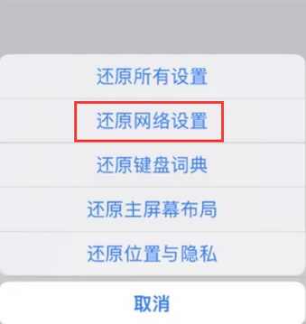 道孚苹果无线网维修店分享iPhone无线局域网无法开启怎么办