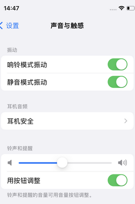 道孚苹果锁屏维修分享iPhone锁屏时声音忽大忽小调整方法