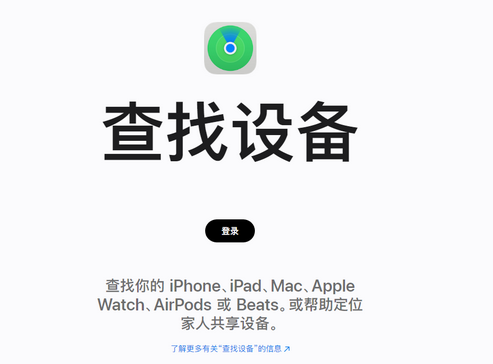 道孚苹果服务中心分享iPhone查找应用定位不准确怎么办