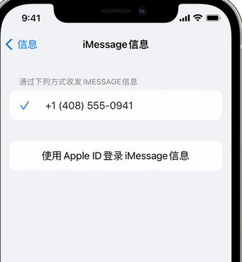 道孚apple维修iPhone上无法正常发送iMessage信息