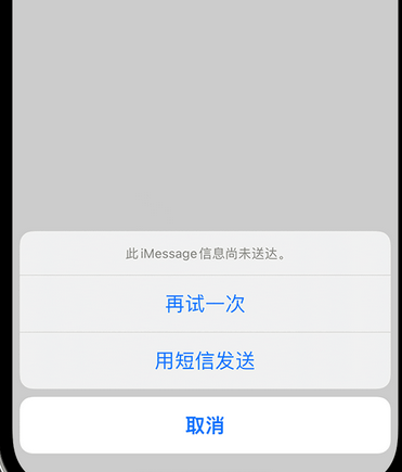 道孚apple维修iPhone上无法正常发送iMessage信息