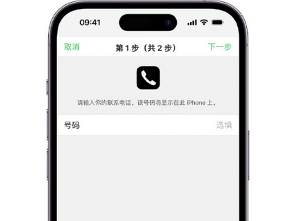 道孚apple维修店分享如何通过iCloud网页查找iPhone位置