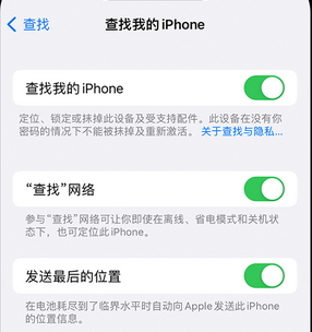 道孚apple维修店分享如何通过iCloud网页查找iPhone位置 