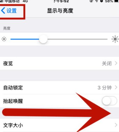 道孚苹道孚果维修网点分享iPhone快速返回上一级方法教程