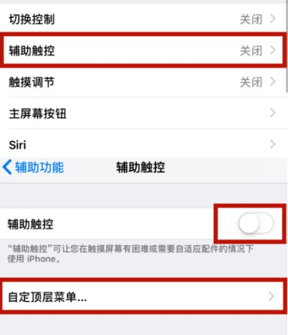 道孚苹道孚果维修网点分享iPhone快速返回上一级方法教程