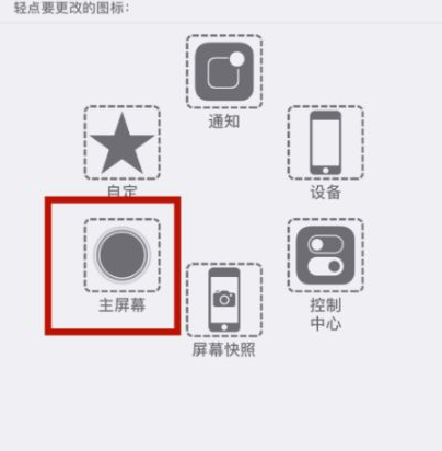 道孚苹道孚果维修网点分享iPhone快速返回上一级方法教程