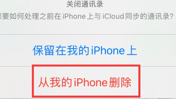 道孚苹果14维修站分享iPhone14如何批量删除联系人 