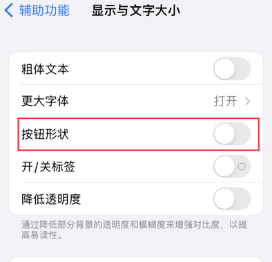 道孚苹果换屏维修分享iPhone屏幕上出现方块按钮如何隐藏