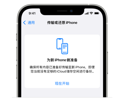 道孚苹果14维修网点分享iPhone14如何增加iCloud临时免费空间