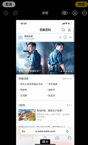 道孚iPhone维修服务分享iPhone怎么批量修图