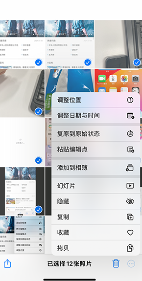 道孚iPhone维修服务分享iPhone怎么批量修图