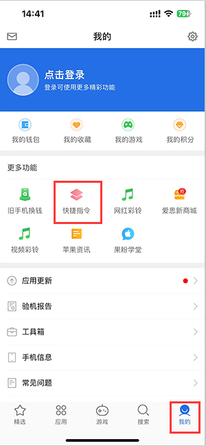 道孚苹果服务中心分享iPhone的快捷指令如何使用 