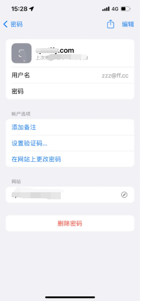 道孚苹果14服务点分享iPhone14忘记APP密码快速找回方法 