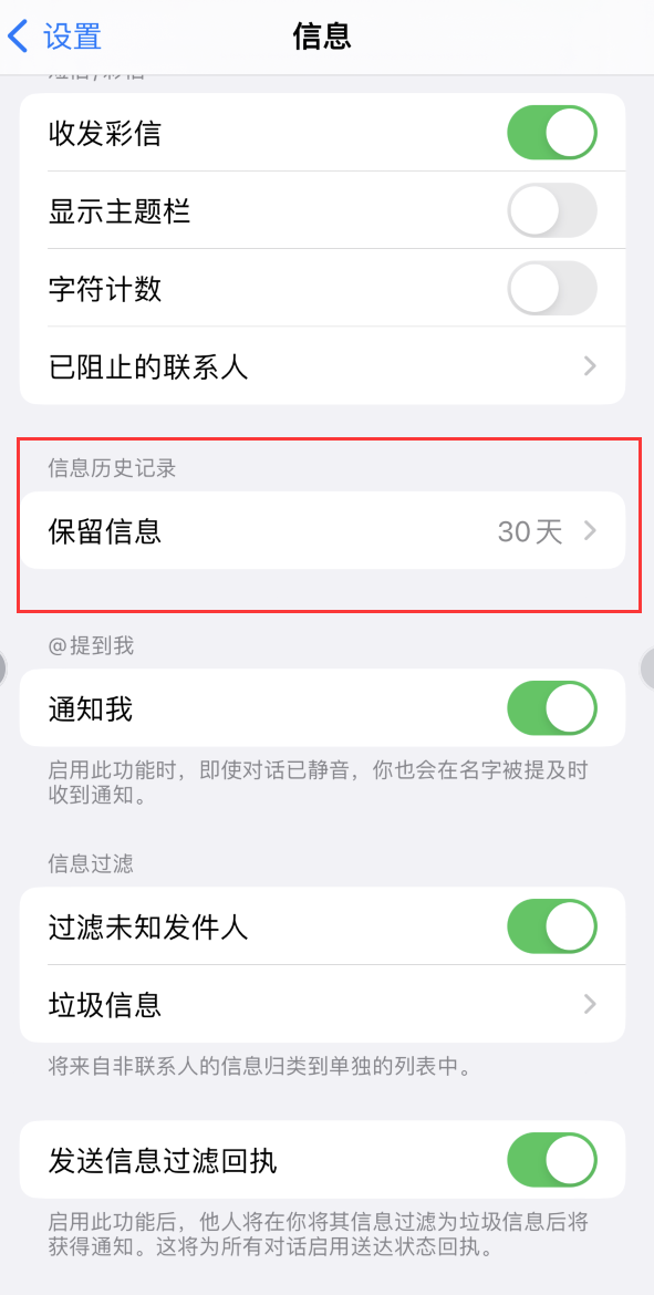 道孚Apple维修如何消除iOS16信息应用出现红色小圆点提示 