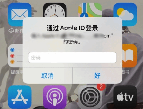 道孚苹果设备维修分享无故多次要求输入AppleID密码怎么办 