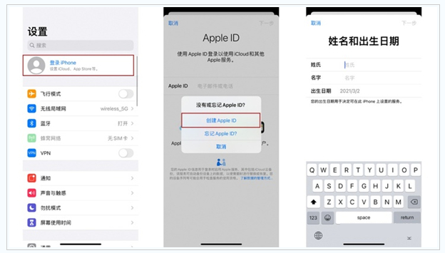 道孚苹果维修网点分享:Apple ID有什么用?新手如何注册iPhone14 ID? 