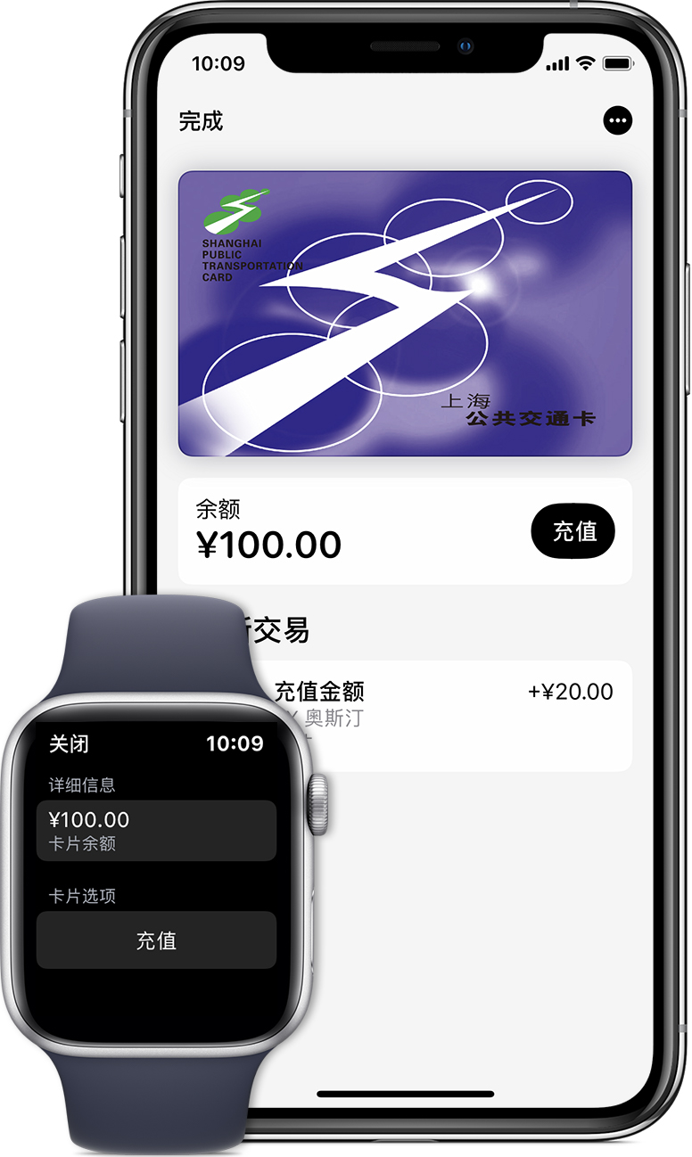 道孚苹果手机维修分享:用 Apple Pay 刷交通卡有哪些优势？如何设置和使用？ 