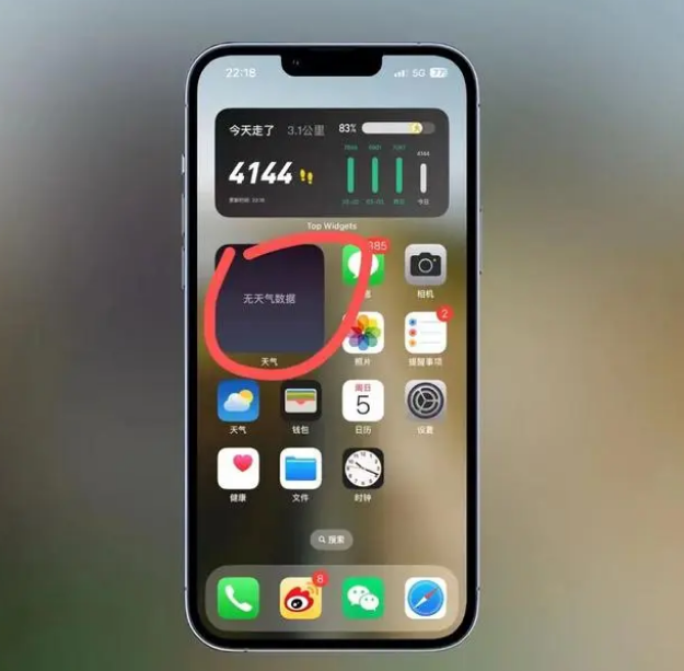 道孚苹果手机维修分享:iOS16主屏幕天气小组件无法正常工作怎么办？ 