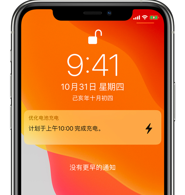 道孚苹果手机维修分享iPhone 充不满电的原因 