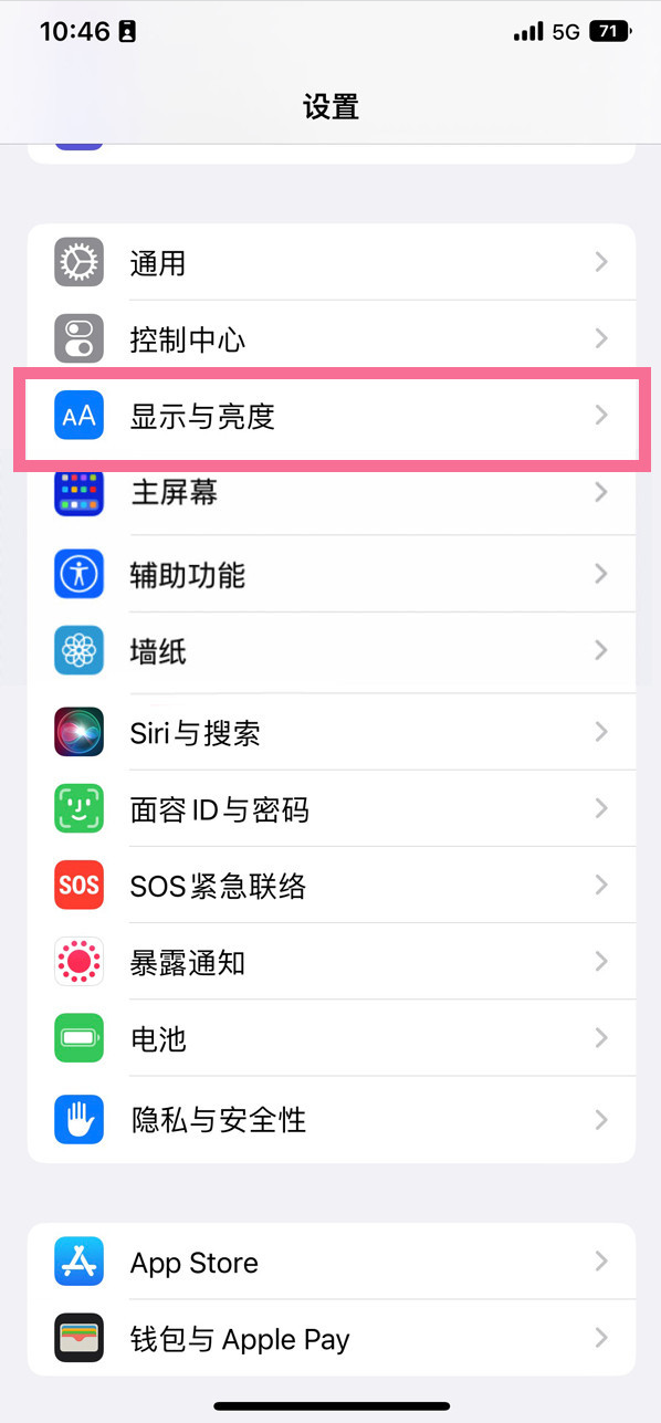 道孚苹果14维修店分享iPhone14 plus如何设置护眼模式 