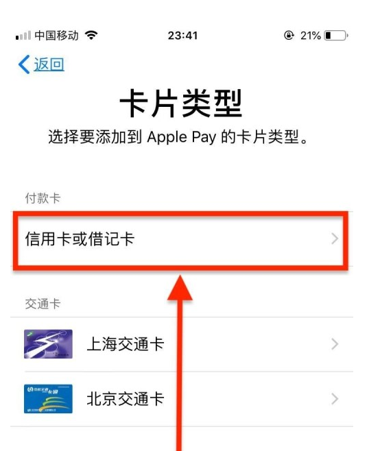 道孚苹果手机维修分享使用Apple pay支付的方法 