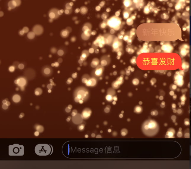 道孚苹果维修网点分享iPhone 小技巧：使用 iMessage 信息和红包功能 