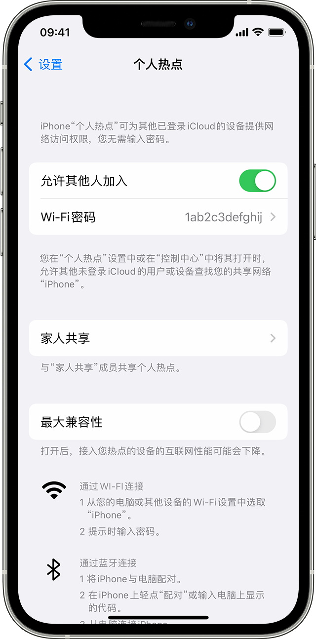 道孚苹果14维修分享iPhone 14 机型无法开启或使用“个人热点”怎么办 