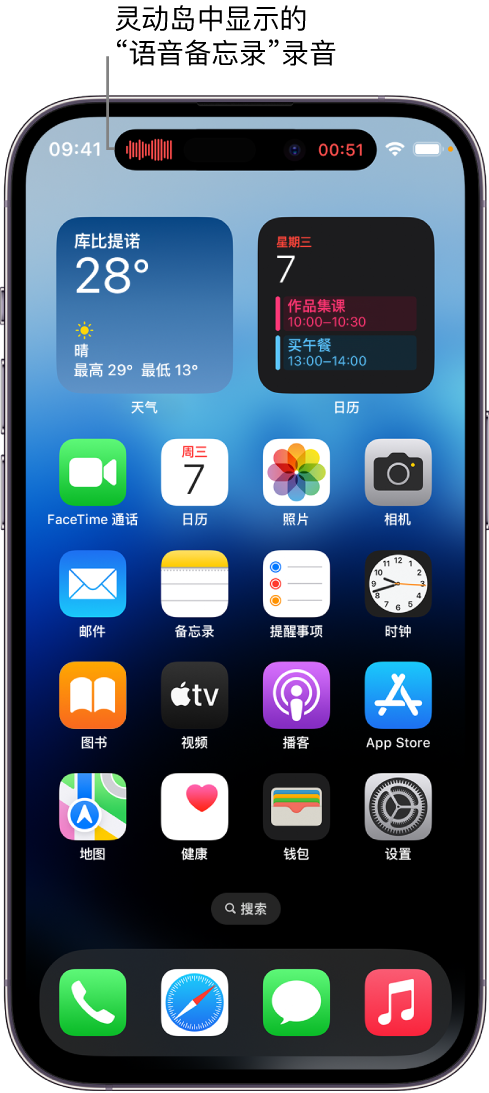 道孚苹果14维修分享在 iPhone 14 Pro 机型中查看灵动岛活动和进行操作 