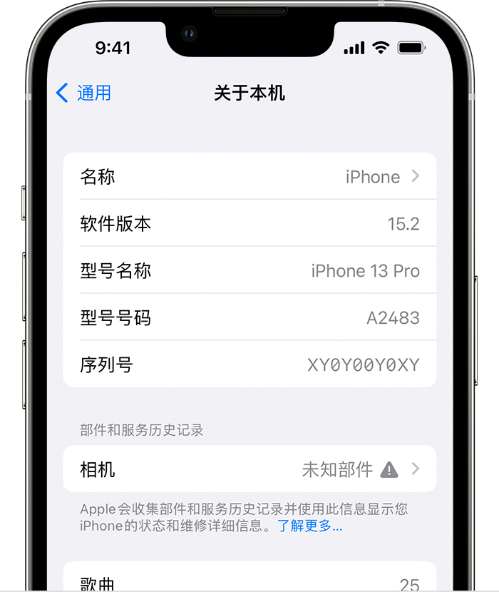 道孚苹果维修分享iPhone 出现提示相机“未知部件”是什么原因？ 