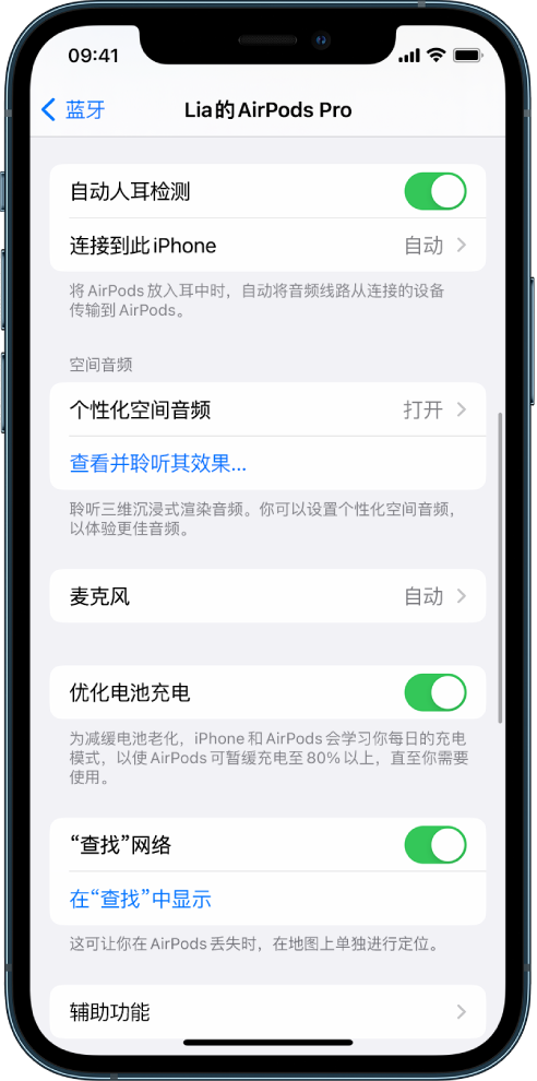 道孚苹果手机维修分享如何通过 iPhone “查找”功能定位 AirPods 