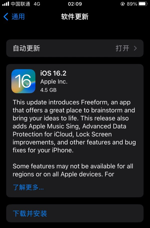 道孚苹果服务网点分享为什么说iOS 16.2 RC版非常值得更新 