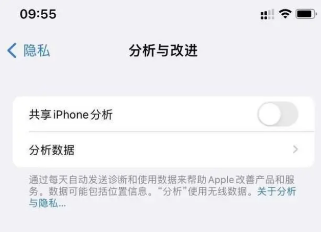 道孚苹果手机维修分享iPhone如何关闭隐私追踪 