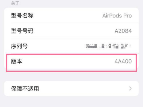 道孚苹果手机维修分享AirPods pro固件安装方法 