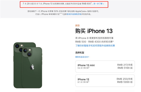 道孚苹果13维修分享现在买iPhone 13划算吗 