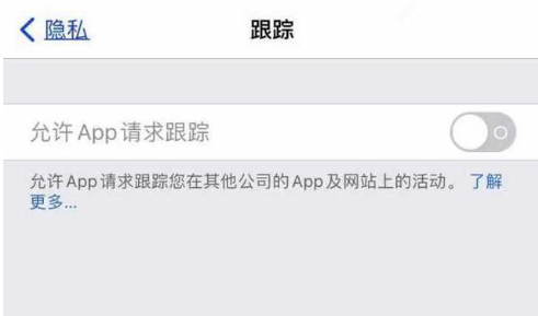 道孚苹果13维修分享使用iPhone13时如何保护自己的隐私 