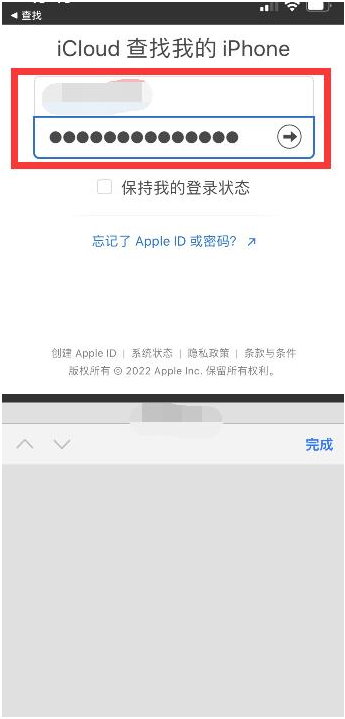 道孚苹果13维修分享丢失的iPhone13关机后可以查看定位吗 