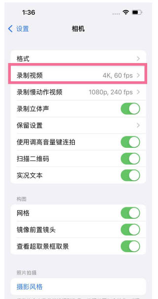 道孚苹果13维修分享iPhone13怎么打开HDR视频 