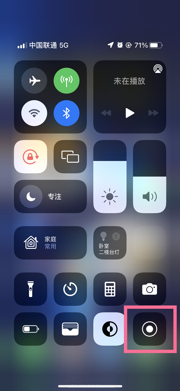 道孚苹果13维修分享iPhone 13屏幕录制方法教程 