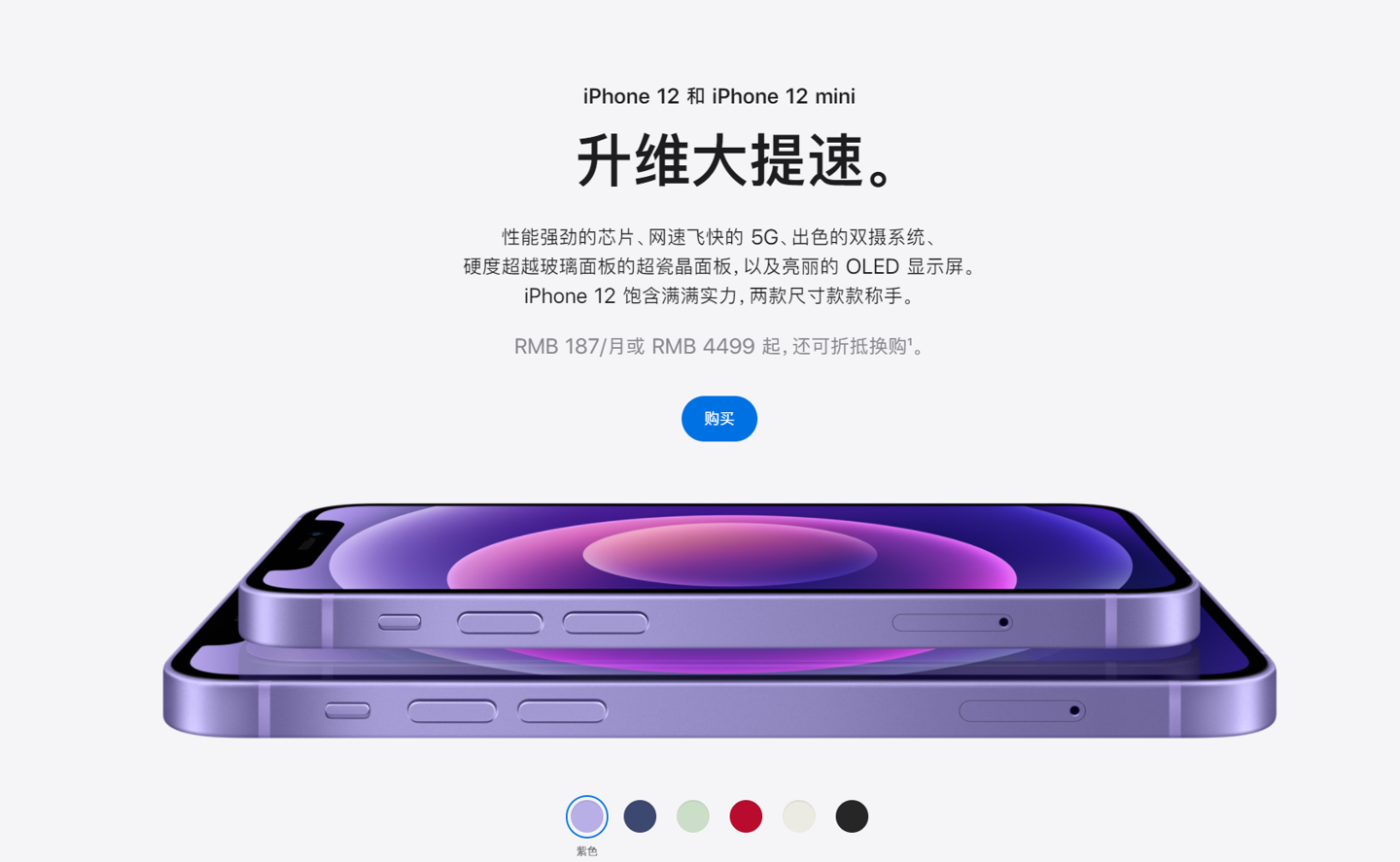 道孚苹果手机维修分享 iPhone 12 系列价格降了多少 